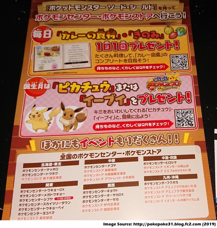 Pokemon Center Curry Ingredients And Berry Generation 8 Project Pokemon Forums