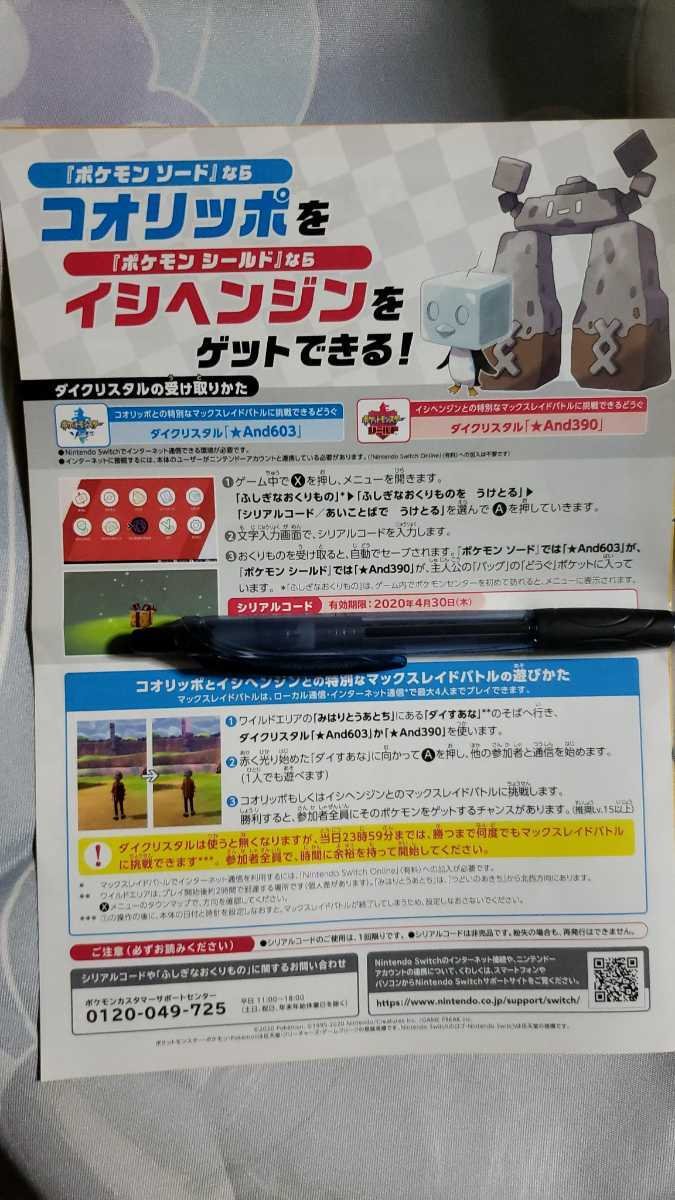 And390 Stonjourner Generation 8 Project Pokemon Forums