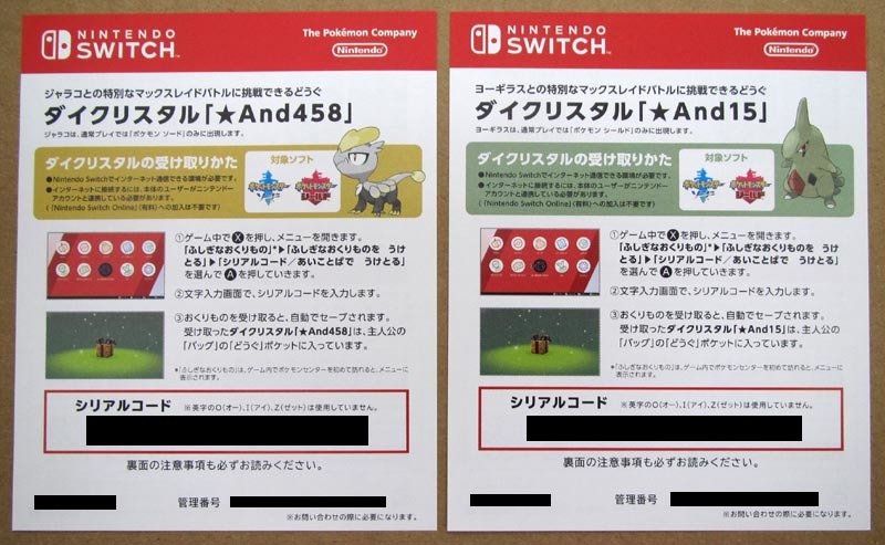 And458 Jangmo O Generation 8 Project Pokemon Forums