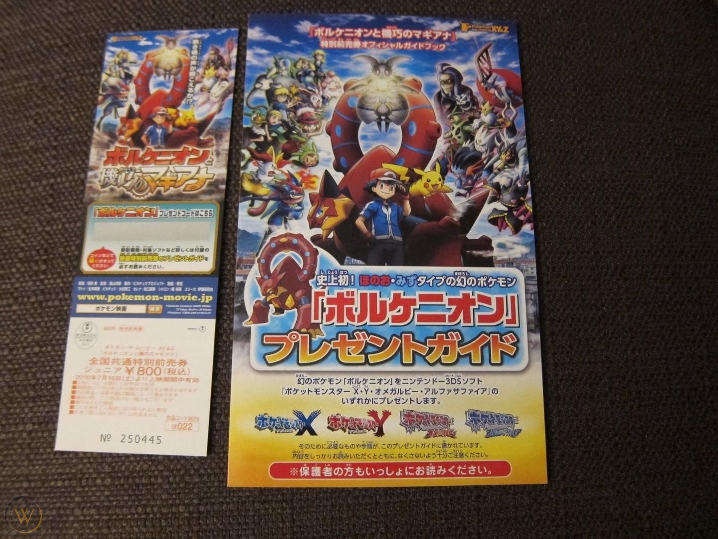 0161 Xyoras ネーベル Volcanion Jpn Japanese Project Pokemon Forums