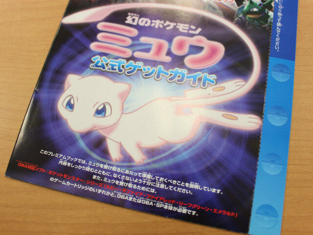 Hadou Aura Mew Japanese Project Pokemon Forums