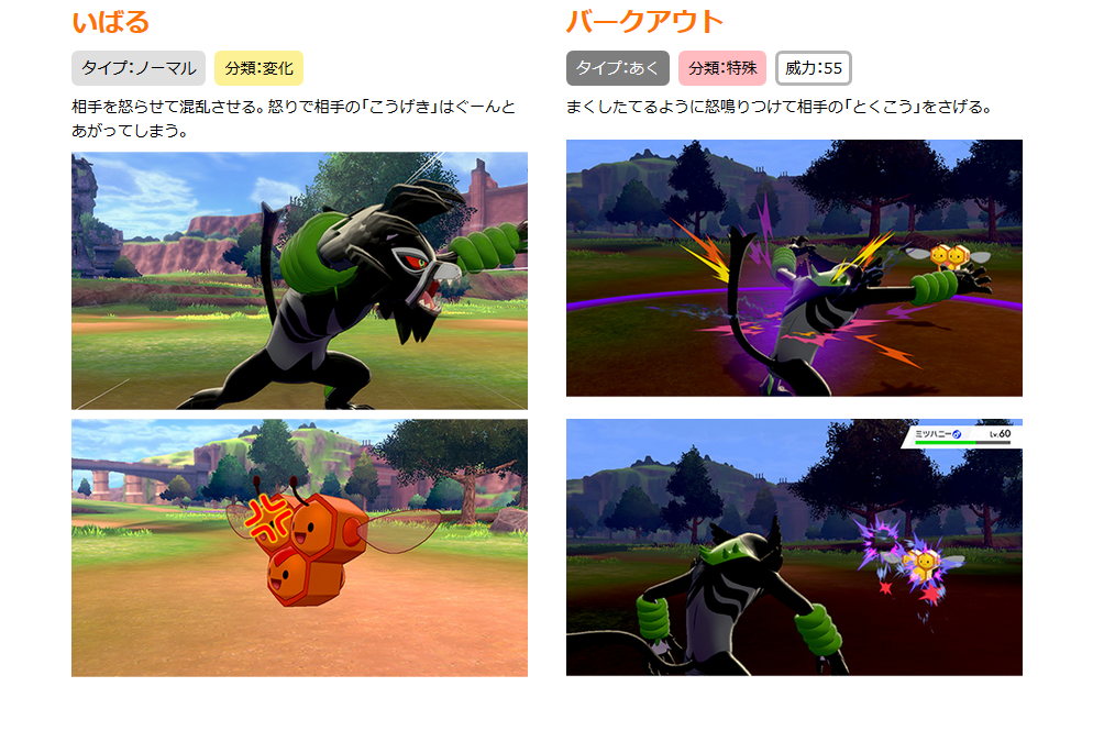 Japanese Release: Movie Zarude - Sword & Shield - Project Pokemon Forums