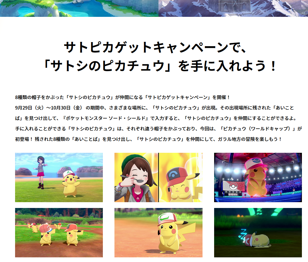 Ash World Cap Pikachu Generation 8 Project Pokemon Forums