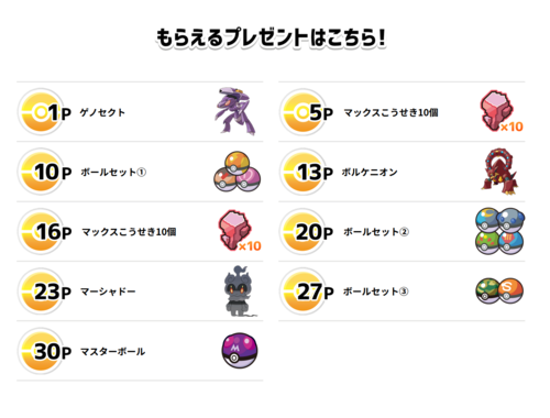 Pokémon Scrap Genesect • OT: ゲッチャレ • ID No. 201120 • Japan 2020 Event