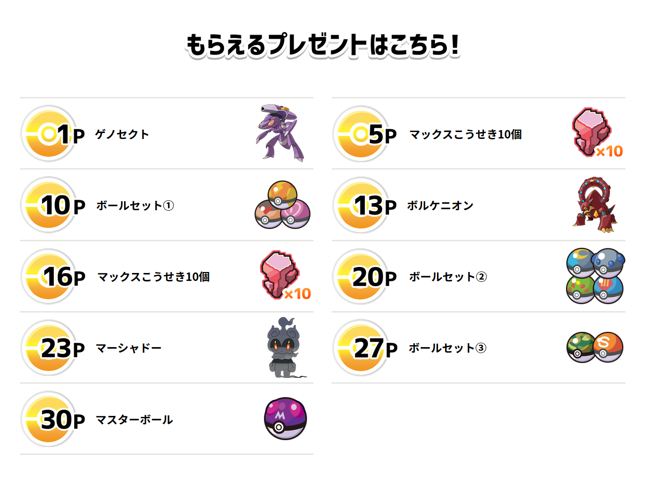 Jp Get Challenge Marshadow Generation 8 Project Pokemon Forums