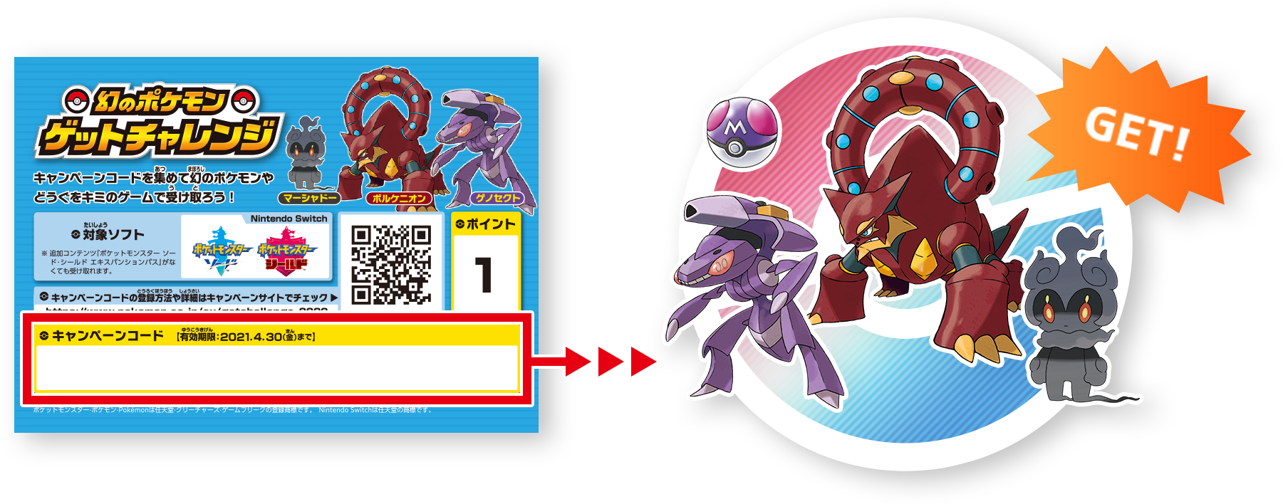 Pokémon Scrap Genesect • OT: ゲッチャレ • ID No. 201120 • Japan 2020 Event