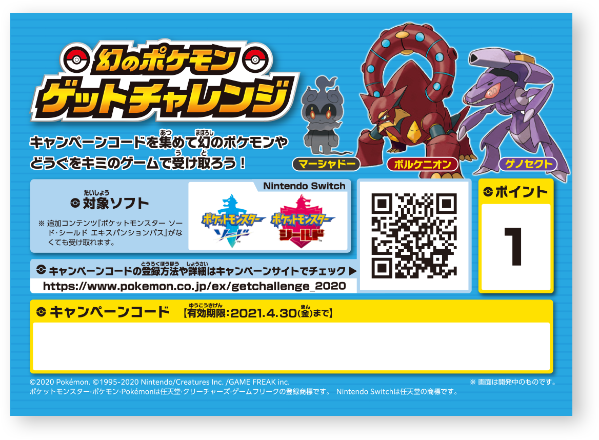 Jp Get Challenge Master Ball Generation 8 Project Pokemon Forums