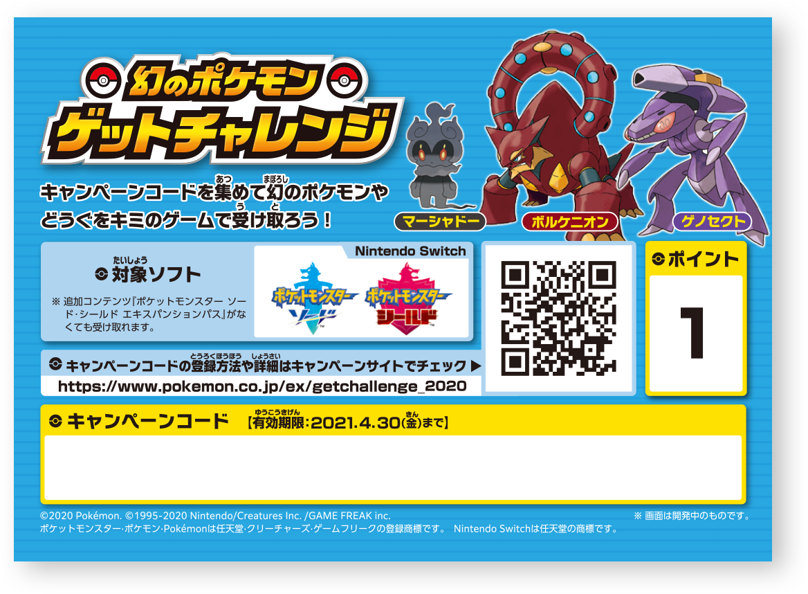 Jp Get Challenge Volcanion Generation 8 Project Pokemon Forums