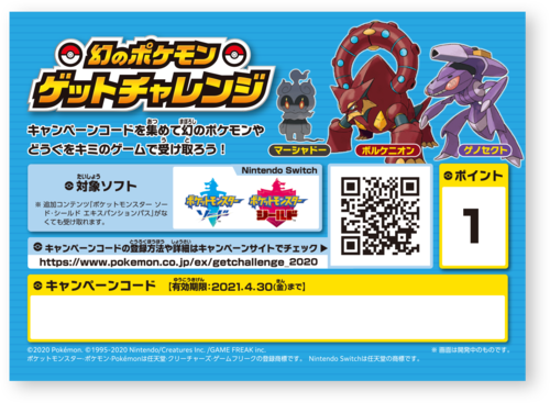 Jp Get Challenge Marshadow Generation 8 Project Pokemon Forums