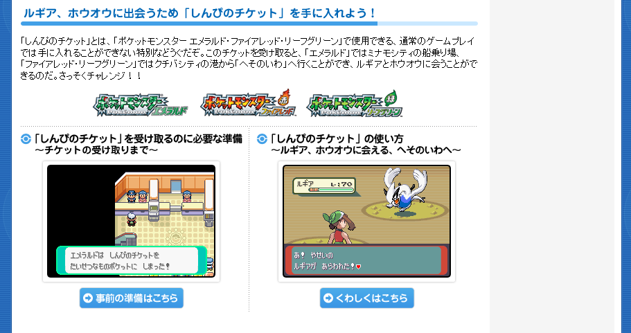 Mystic Ticket Japanese Project Pokemon Forums