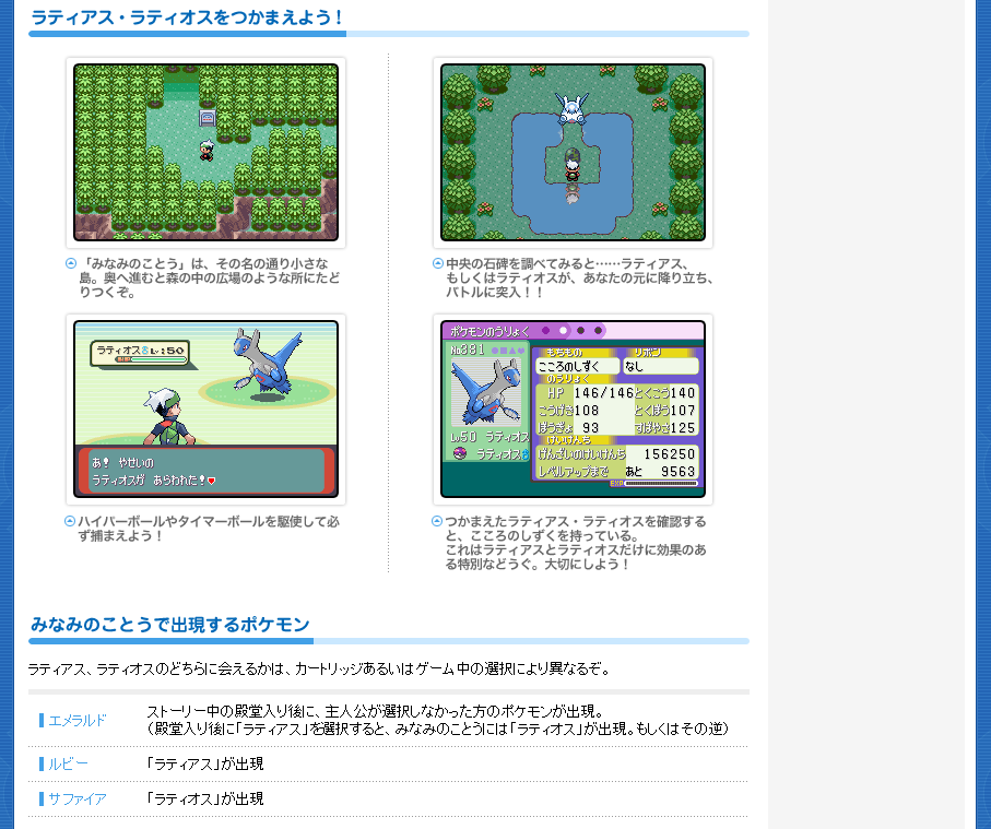 Eon Ticket Japanese Project Pokemon Forums