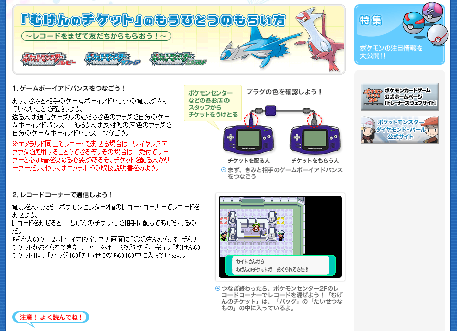 Eon Ticket Japanese Project Pokemon Forums