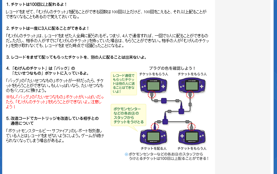 Eon Ticket Japanese Project Pokemon Forums