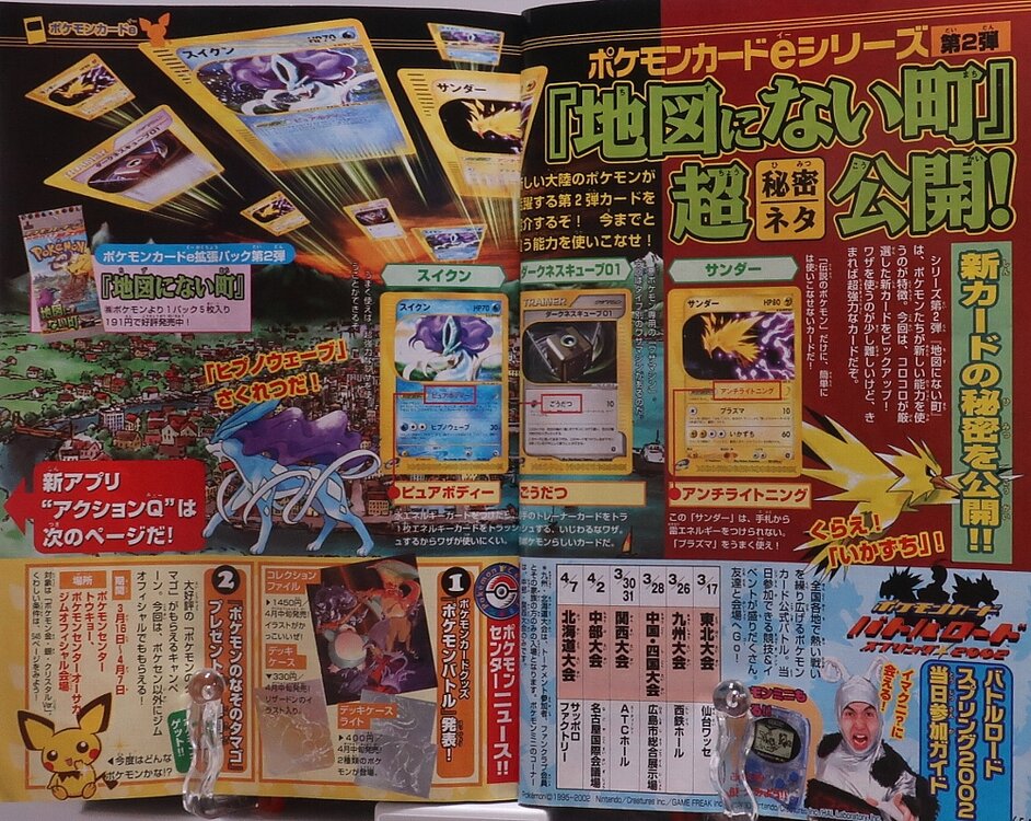 Information About Japanese Pm1 Pm2 Event Pokemon Event Pokemon News Project Pokemon Forums