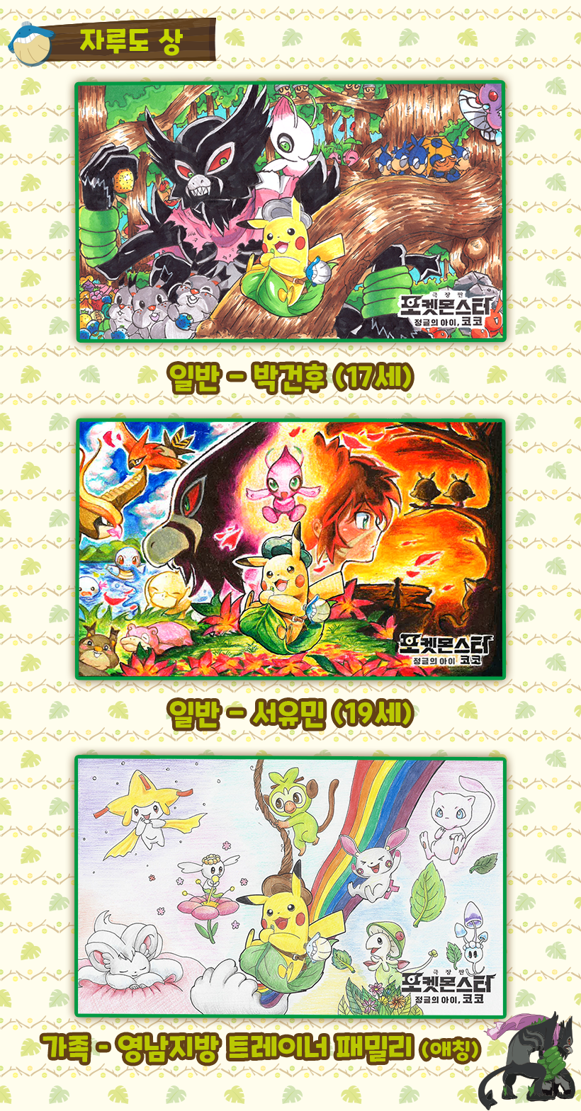 Pokémon Event Distribution News on X: The Korean distribution for Zarude,  Zarude (Dada), and Shiny Celebi has begun. Details:   / X