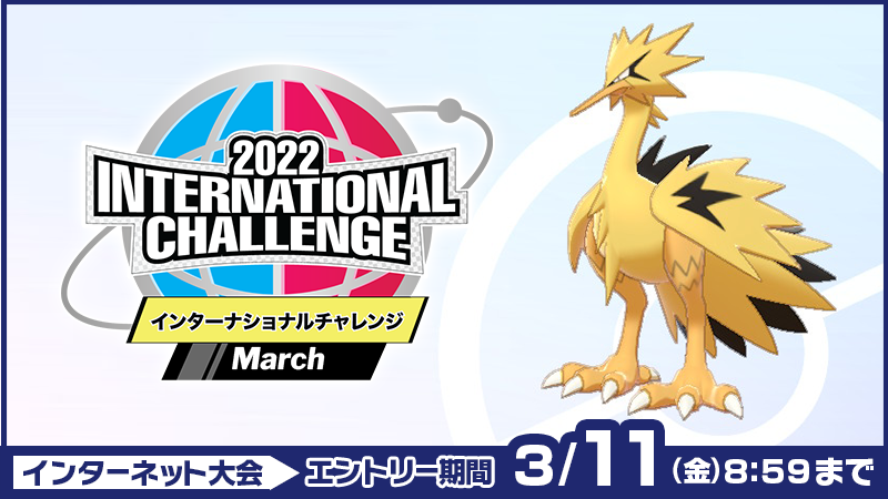 Online Competition Shiny Galarian Zapdos - Sword & Shield - Project Pokemon  Forums