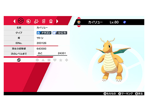 Get Ash's Dragonite for free in Pokémon Sword and Shield with this code for  a limited time only - Meristation