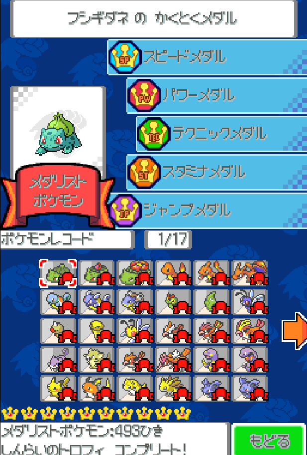 Pokemon Heartgold Japanese +10 year old save file - User