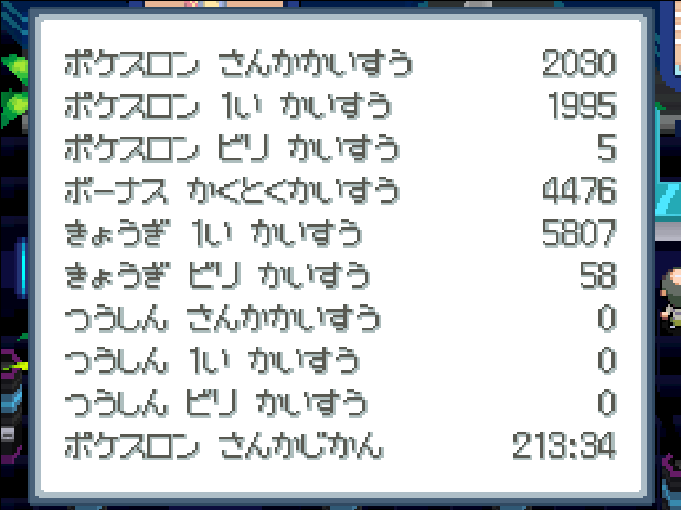 Pokemon Heartgold Japanese +10 year old save file - User