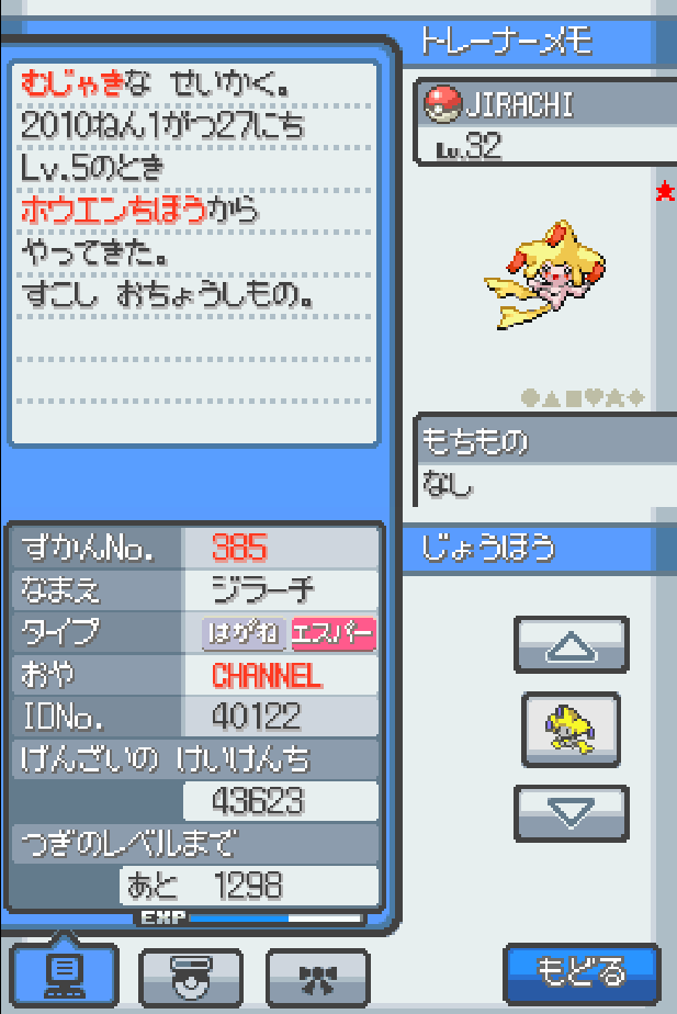 Pokemon Heartgold Japanese +10 year old save file - User
