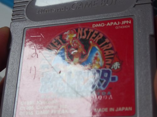 More information about "Taiga's Save File (Used Japanese Pokemon Red Save)"