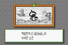 PocketMonsters-Emerald(Korea)_02.png.657bf6895d50ed0a118869cf15f6d9cf.png