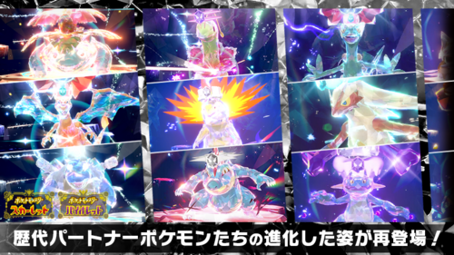 More information about "Poké Portal Event #119 - Meganium the Unrivaled (Round 2)"